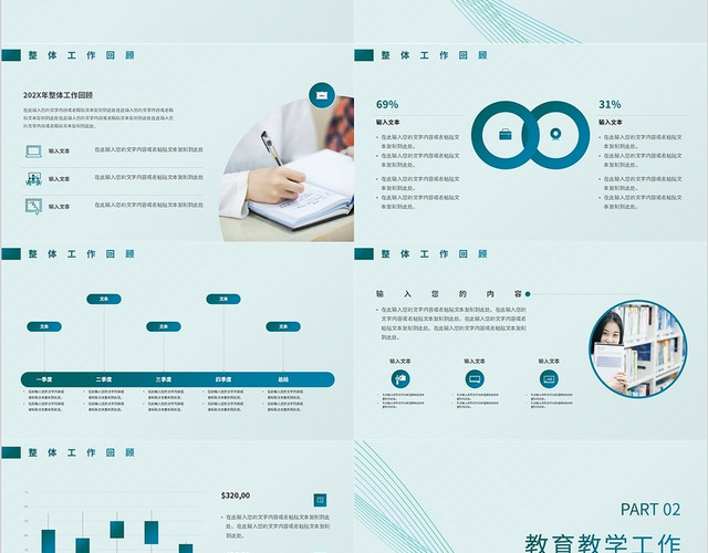 蓝紫色简约学校工作总结汇报模板学校工作汇报