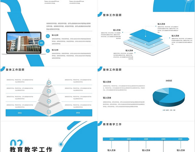 蓝色简约学校工作总结汇报模板学校工作汇报