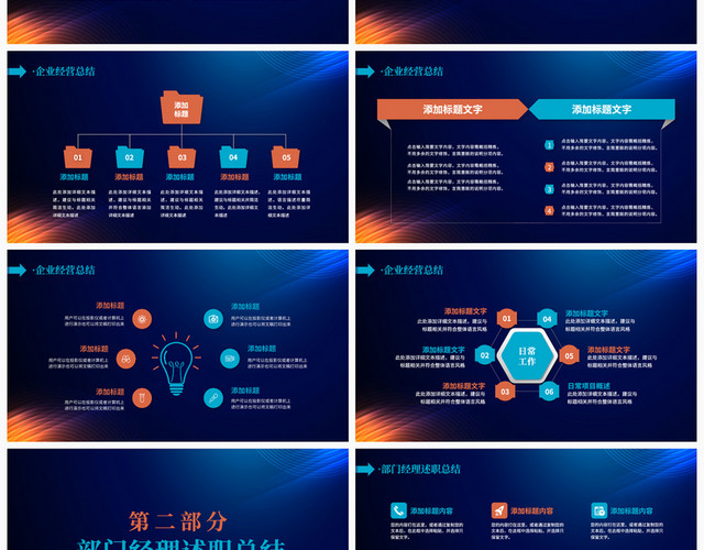 深蓝色科技渐变2022年终总结会工作总结工作汇报年终