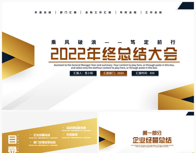 黄色渐变年终总结大会工作总结工作汇报年终总结总结会