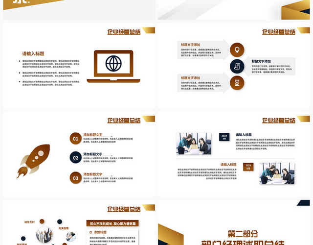 黄色渐变年终总结大会工作总结工作汇报年终总结总结会