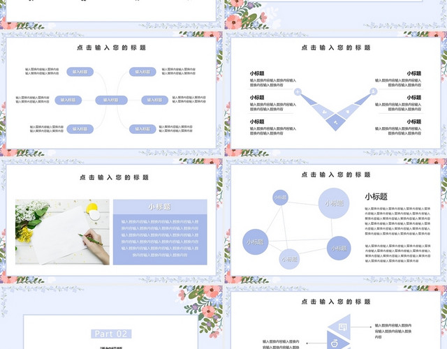 淡蓝色简约植物你好春天工作总结PPT模板