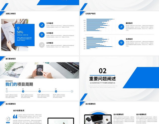蓝色商务简约销售数据分析报告模板PPT模板