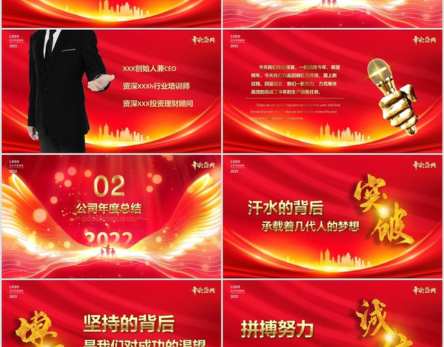 红金翅膀视频背景公司年会年度工作会颁奖典礼文艺汇演PPT颁奖盛典