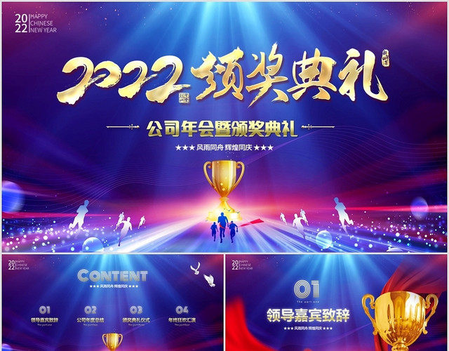 蓝紫色炫酷震撼倒计时视频片头公司年会年终工作会颁奖典礼PPT