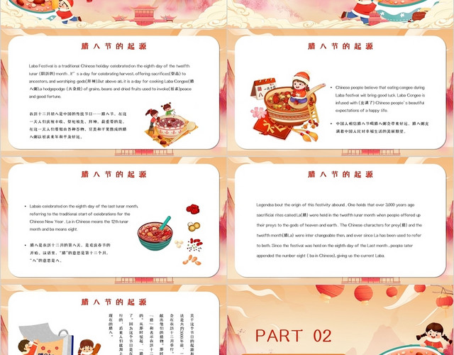 国潮卡通插画过了腊八就是年腊八节腊八节英文主题PPT模板