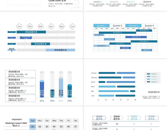 蓝色简约工程项目图表PPT模板