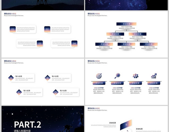 彩色渐变星空追梦励志工作总结述职复盘商务通用PPT模板