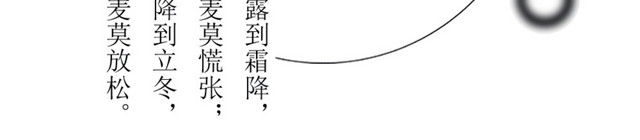 二十四节气寒露艺术字设计