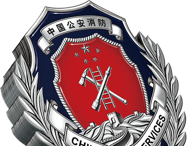 消防宣传素材