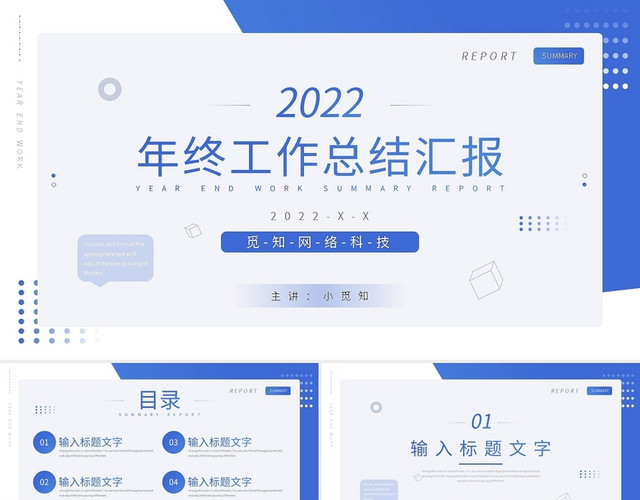 紫色简约年终工作总结汇报PPT模板