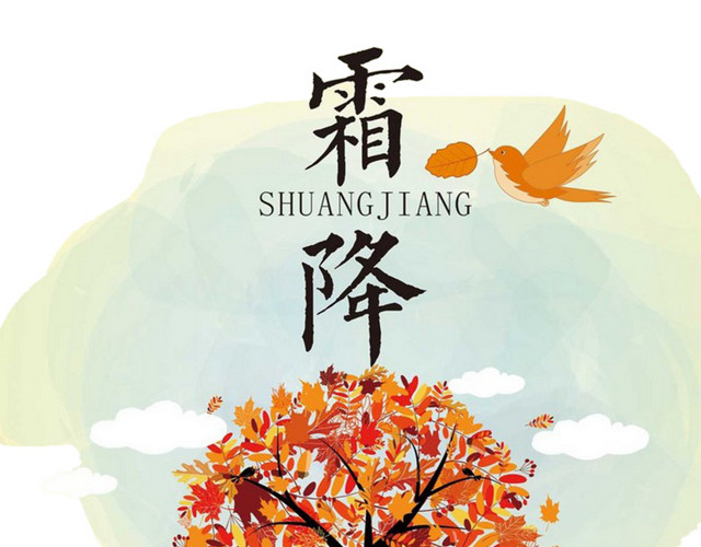 二十四节气霜降秋天落叶PNG素材