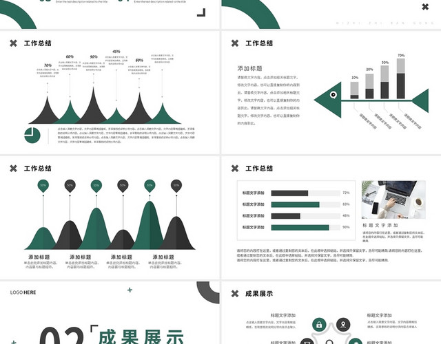 绿灰简约金融行业年终总结PPT模板