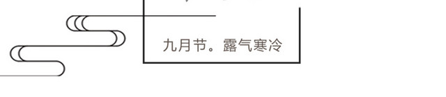 二十四节气寒露艺术字设计