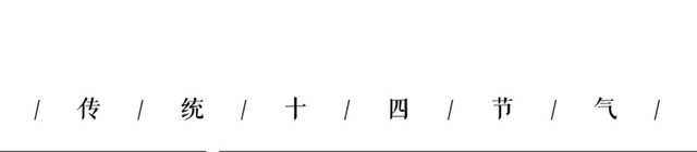 二十四节气寒露艺术字设计
