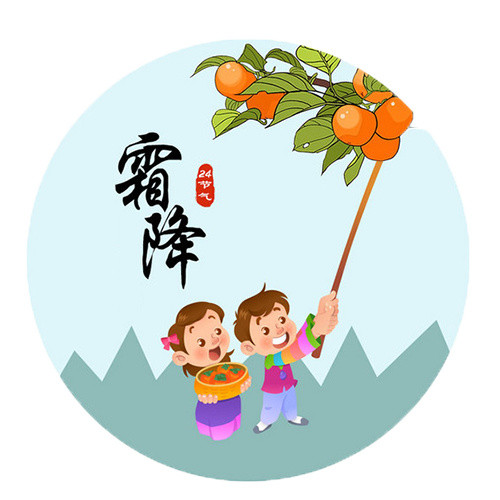秋季丰收霜降素材