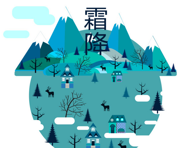 二十四节气霜降素材