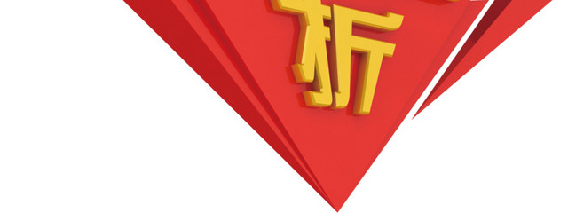 打折促销折扣数字2免扣素材