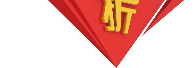 打折促销折扣数字1免扣素材