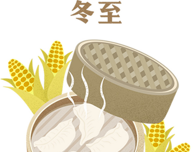 冬至传统食物饺子