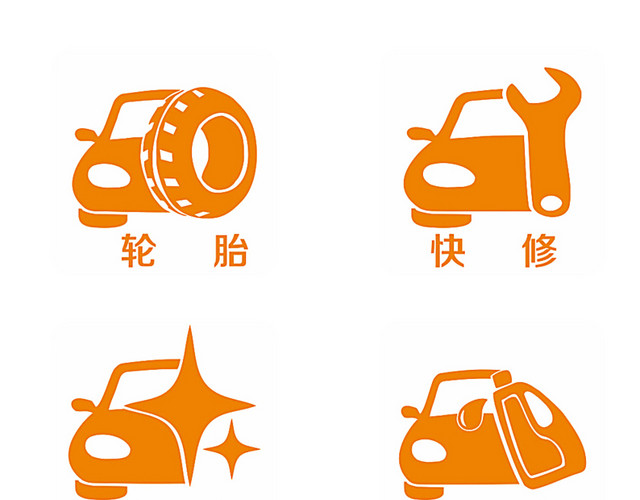 卡通简约汽车行业ICON素材
