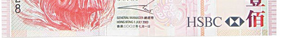 澳门回归金钱纸币澳元素材