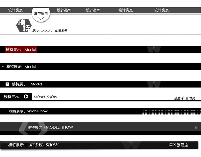 黑色线条合集分割线素材