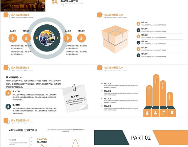 黄色简约工程项目部工作总结汇报模板项目工程部年终总结