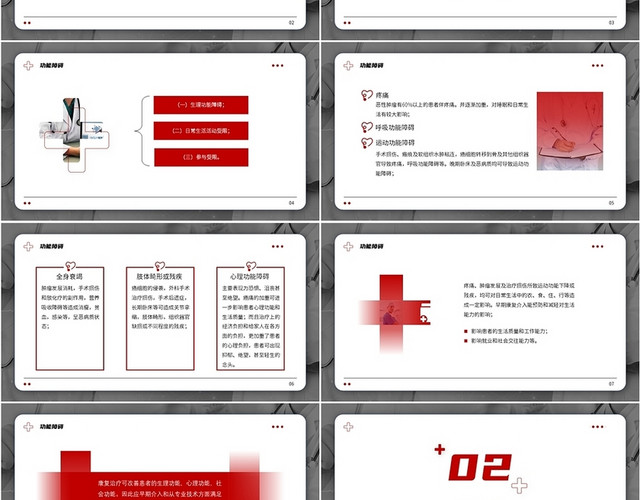 简约风格癌症治疗医疗医学PPT模板