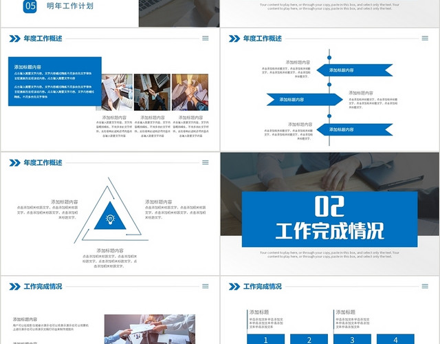 蓝色简约风运维年终总结PPT