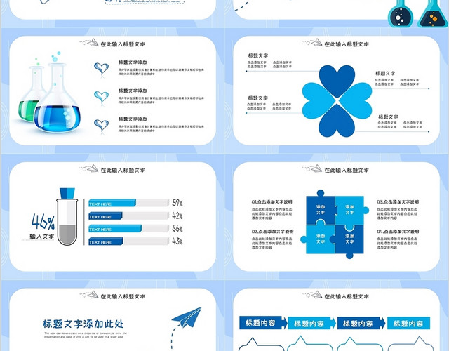 蓝色手绘卡通科学类说课模板科学说课