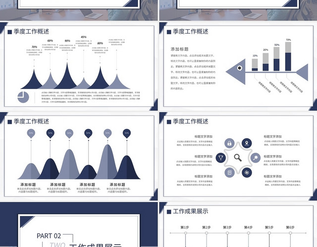 深色简约电商汇报总结PPT模板