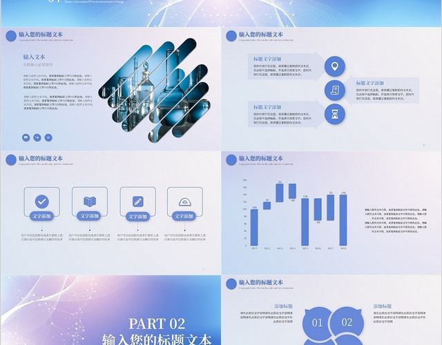 蓝色简约时尚自然科学类教学说课模板科学说课