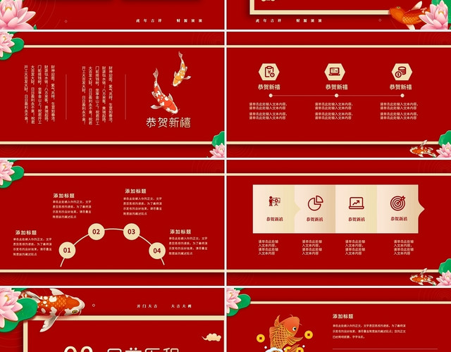 红色喜庆大气企业新春开工大吉开门大吉开门红PPT虎年