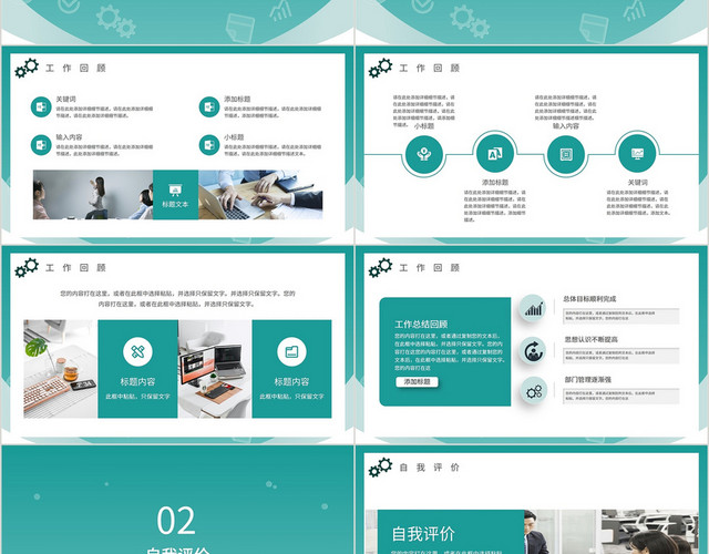 简约通用2022年项目经理个人竞聘竞选PPT模板