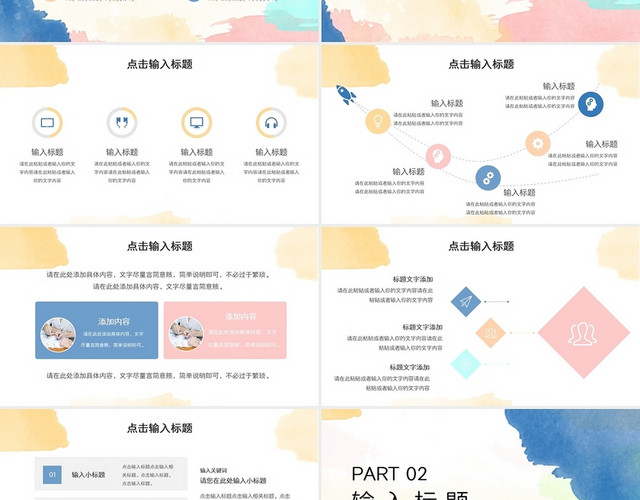 2022水彩简约商务年终汇报总结计划PPT模板