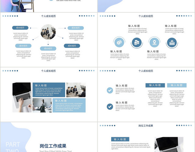 简约商务项目经理竞聘竞选PPT模板