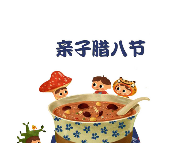 中国传统节日腊八节腊八粥