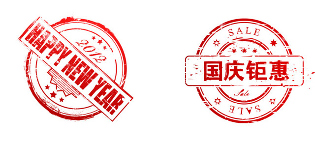 红色印章集合印章元素
