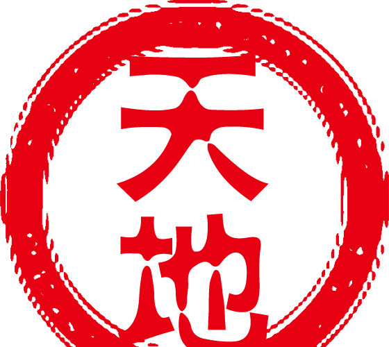 红色印章字体素材