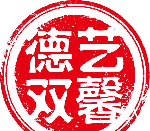 红色圆形印章素材
