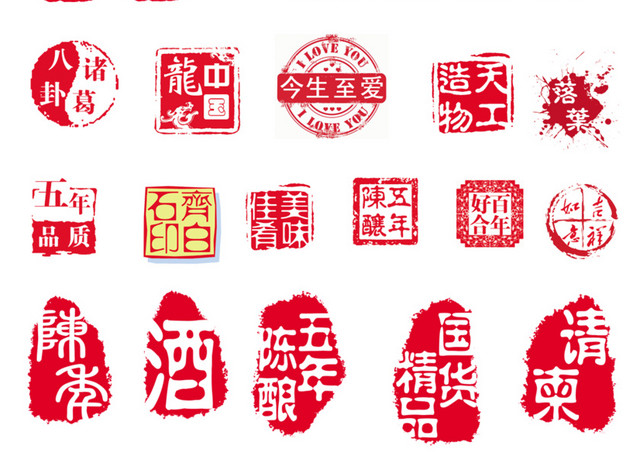 红色印章集合素材