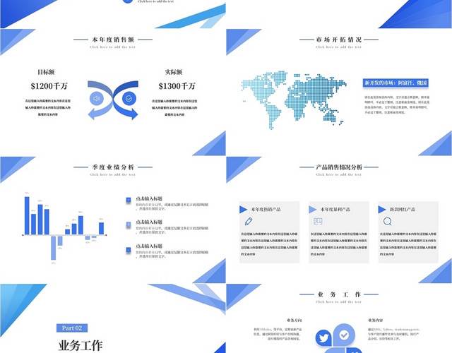 蓝色简约商务风外贸业务员年终总结PPT模板