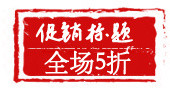 方形促销印章元素