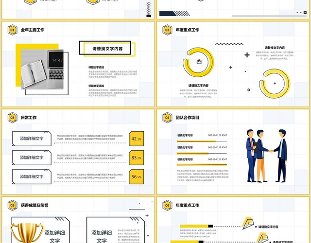 简约孟菲斯公司年终工作总结新年计划PPT