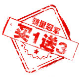 淘宝购物热销印章元素