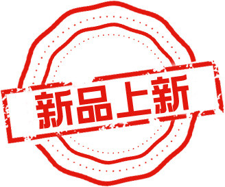 水墨红色新品印章素材