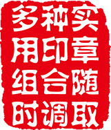 红色印章模板设计元素