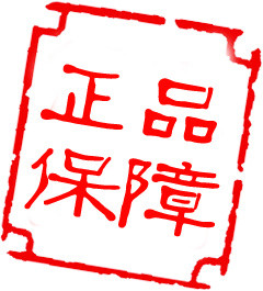 淘宝正品印章素材下载