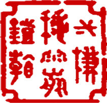 方形创意文字印章设计